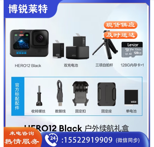 GOPRO HERO12 Black防抖运动相机 摩托车骑行运动摄像机 潜水水下相机 自行车记录仪 户外续航套装