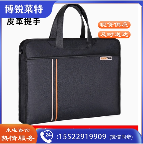 商务公文包手提包