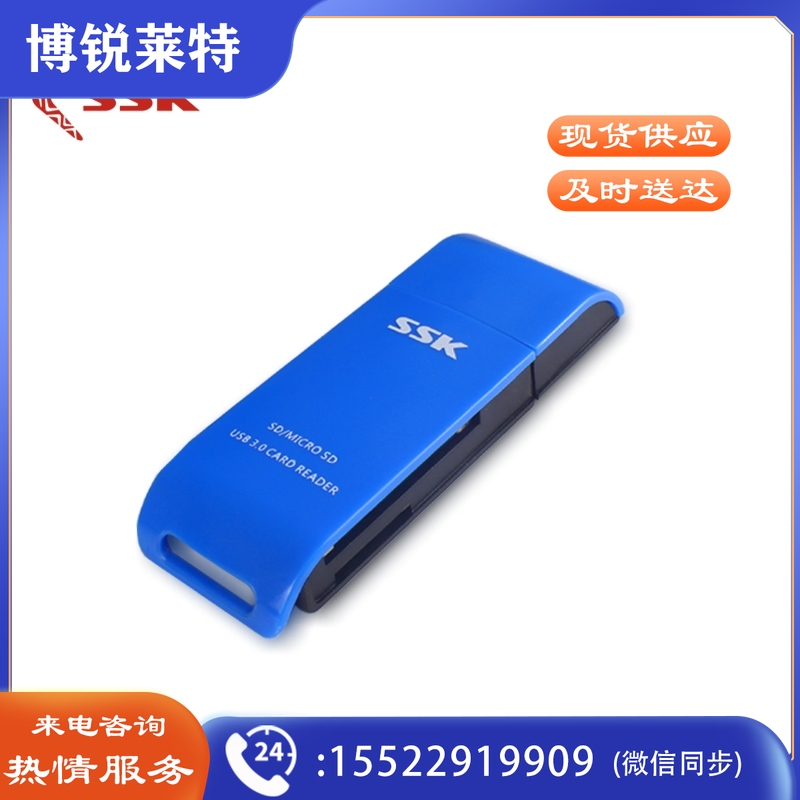 飚王SCRM331二合一读卡器 USB3.0高速读写 支持手机TF卡SD单反相机卡