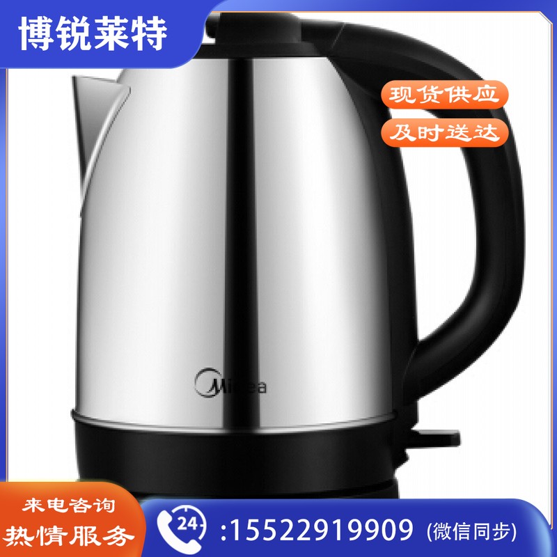 美的（Midea） 电水壶MK-SJ1702b聚水环不溅烫1.7L大容量 快速烧水
