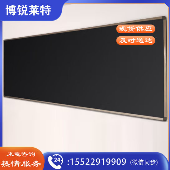 教学黑板 124*395cm 货号：YC