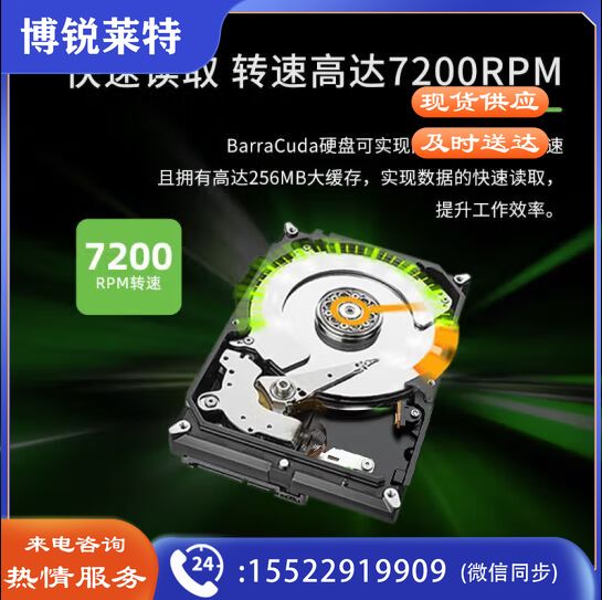 希捷(Seagate)台式机硬盘 1TB 7200转 256MB SATA 机械硬盘 希捷酷鱼BarraCuda系列(ST1000DM014)