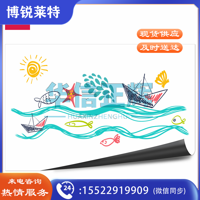 得力(deli)600*450mm软白板 家用可移除胶墙贴 铁性自粘贴可擦写画板 涂鸦自粘墙纸 儿童黑板贴 白板MF1224