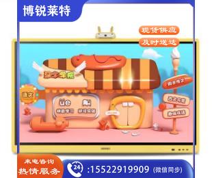 希沃幼儿园触控一体机FF65ED  TJHX08031036026850