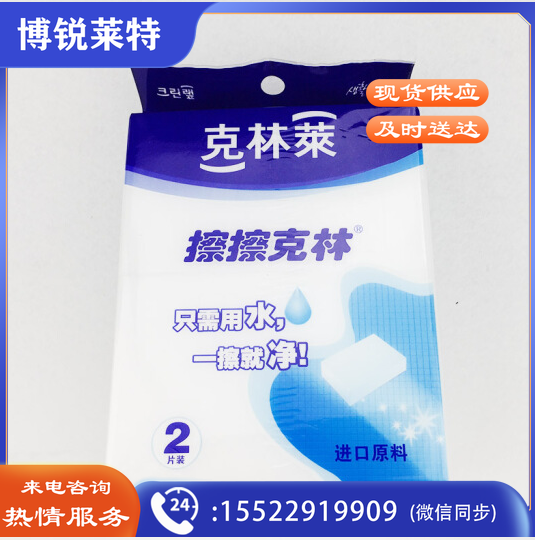 克林莱 纳米清洁海绵 百洁布 2片一袋 30*75*120