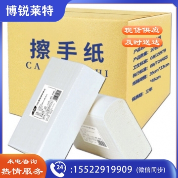 擦手纸 卫生间 抹手纸巾 吸水 20包/箱 QJ.444