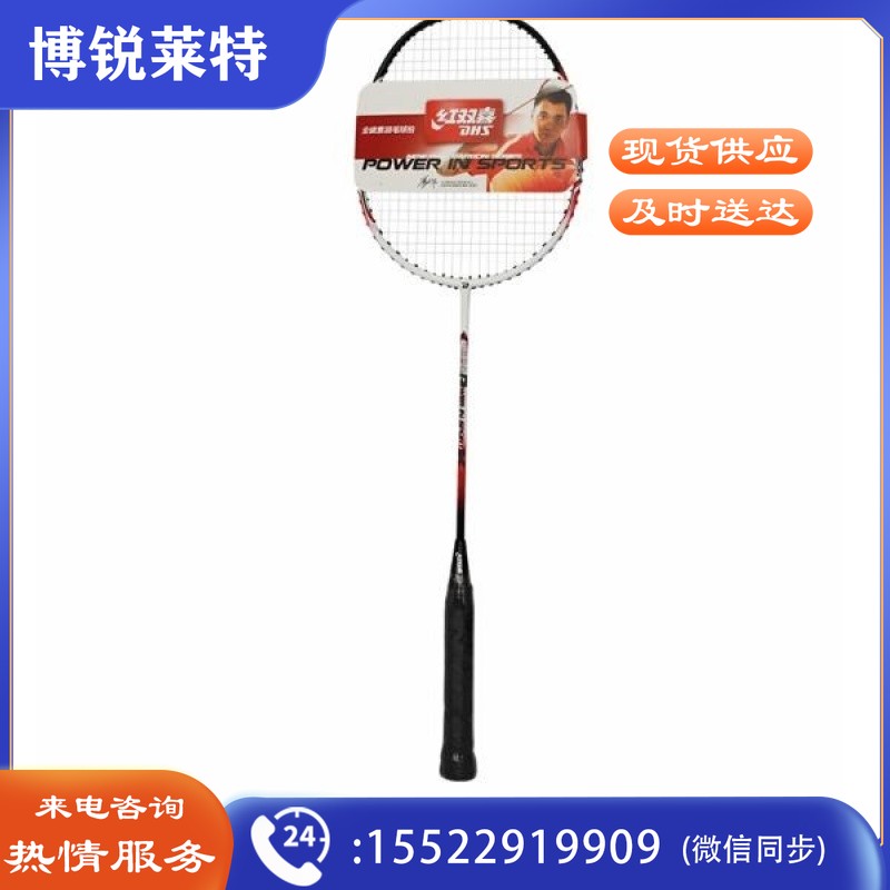 红双喜 G520A 全碳素羽毛球拍 (单支) 颜色可选