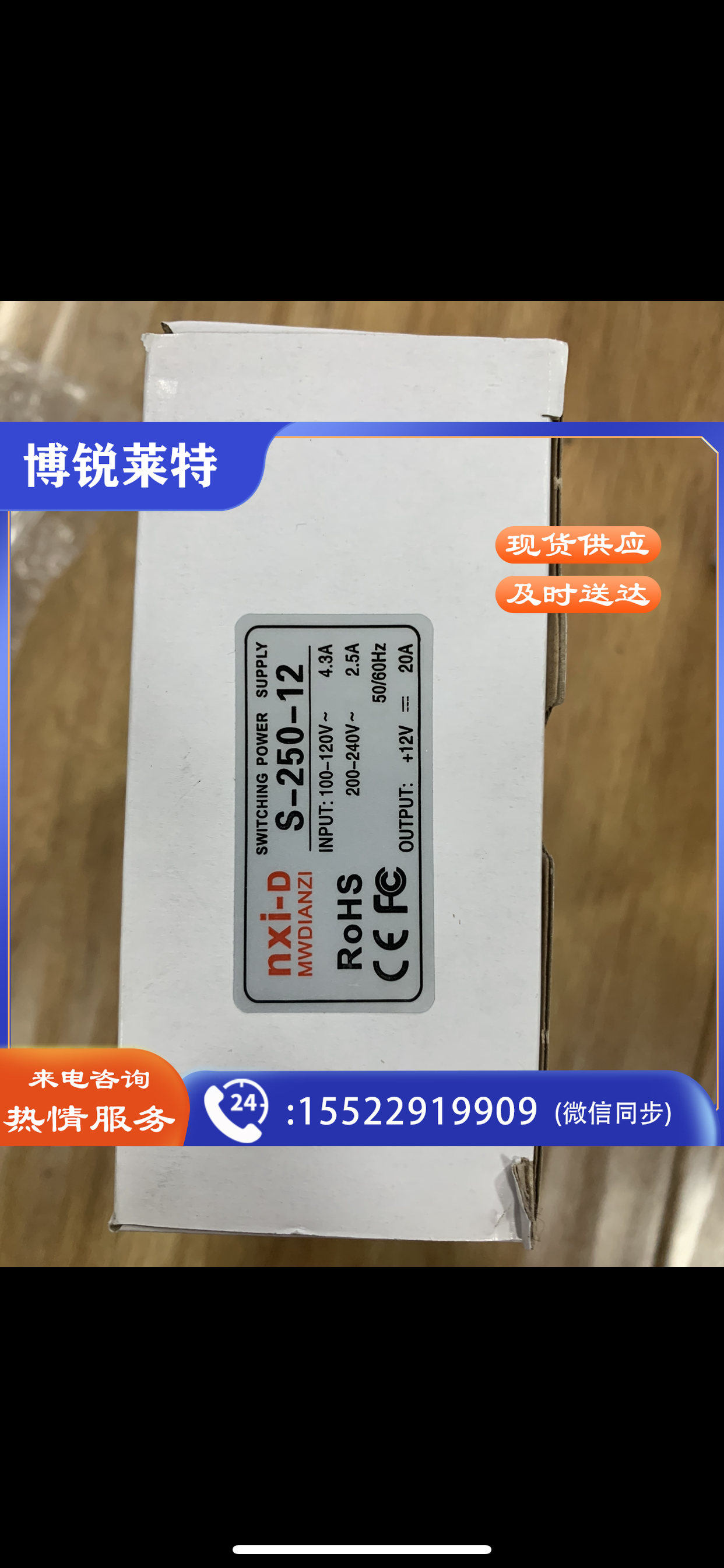 门禁机专用电源控制器 12V5A电源 更换电源 KW 4.3A 门禁电源
