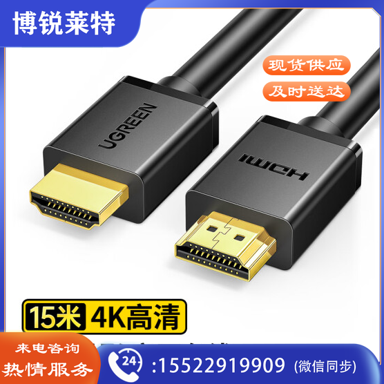 绿联（UGREEN）10111 HDMI线工程级 4K数字高清线3D视频线 显示器数据连接线 15米