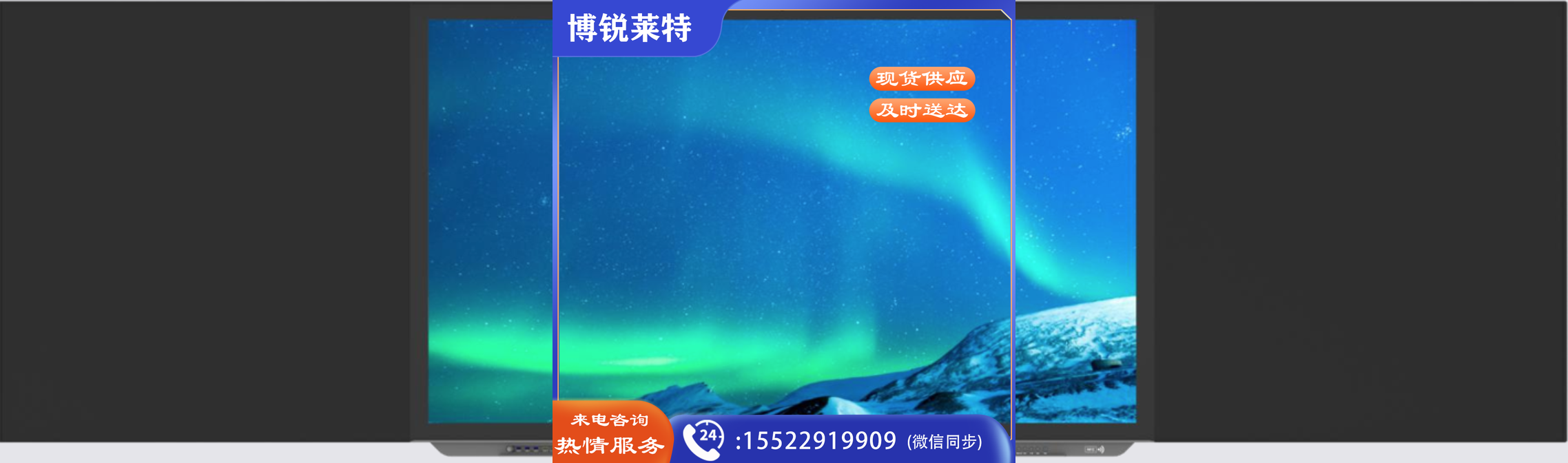 东方中原(Donview)智慧黑板DS-75IWMS-ZL07PA(I5/8G/256G)
