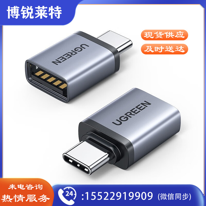 绿联（UGREEN）40702 Type-C转接头USB3.0 OTG数据线 苹果MacBook拓展USB-C扩展坞车载转换器头通用华为iPad电脑