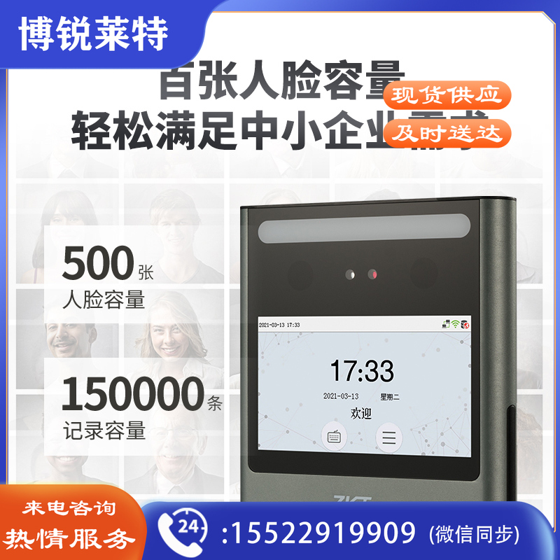 ZKTeco/熵基科技 xface360 动态人脸识别考勤机 面部刷卡识别打卡机 考勤门禁一体机