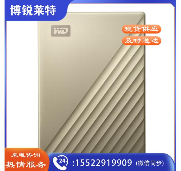西部数据(WD) 4TB 移动硬盘 Type-C My Passport Ultra 2.5英寸 金色 机械硬盘 便携存储 密码保护 兼容Mac