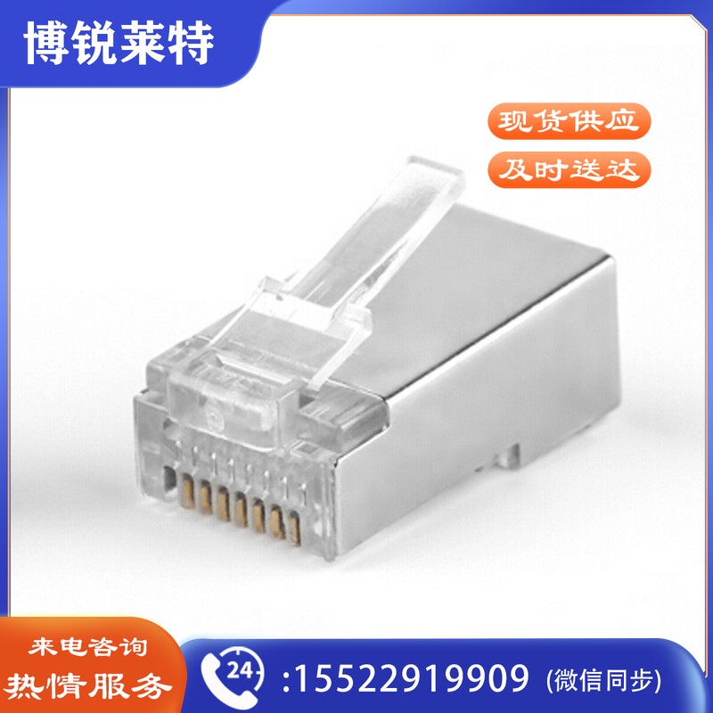 酷比客（L-CUBIC） 超5类屏蔽水晶头 8P8C （LCLNC5MKPLUG-6U）100只/盒 透明色