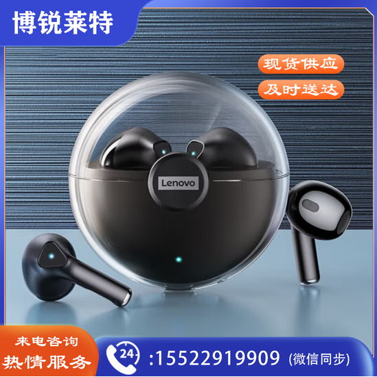 联想LP80半入耳式高端蓝牙耳机无线男款电竞游戏运动适用华为苹果   SHKJ000201