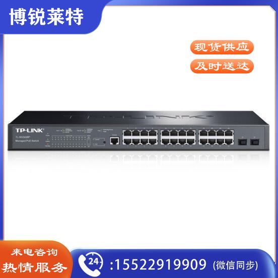 普联（TP-LINK）TL-SG3226P 全千兆网管PoE交换机 24GE(PoE)+2SFP