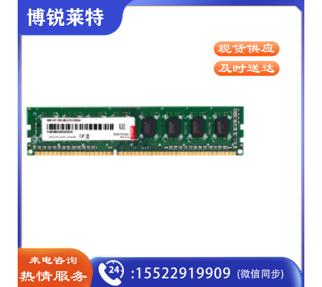 联想(Lenovo)4GB DDR3 1600 台式机内存条 标准电压