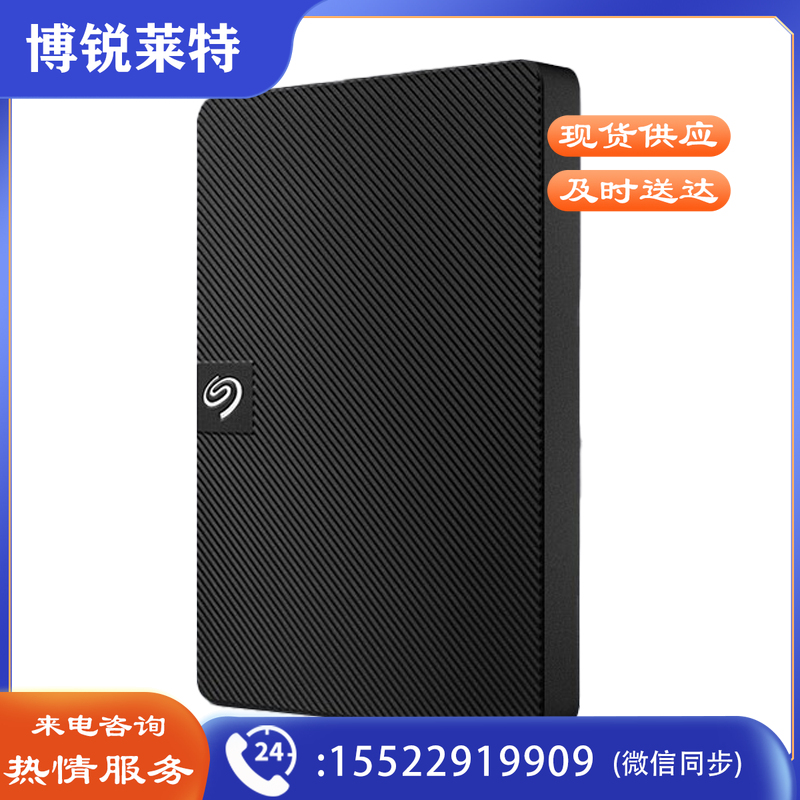 希捷 STKM1000400 移动硬盘 1TB USB3.0 睿翼 新 2.5英寸 黑色便携商务(ID226)