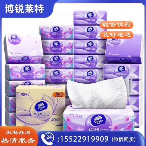 维达（Vinda）抽纸 棉韧100抽*24包S码 亲肤无刺激 卫生纸 纸巾 餐巾纸 整箱
