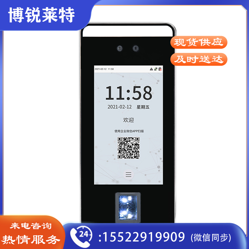 ZKTeco/熵基科技ZK-F6企业微信动态人脸指纹识别考勤机 手机APP云打卡机 远程门禁考勤一体机