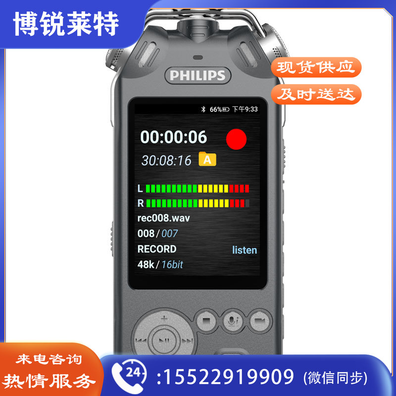 飞利浦(PHILIPS)VTR9100 高端精选 录音笔