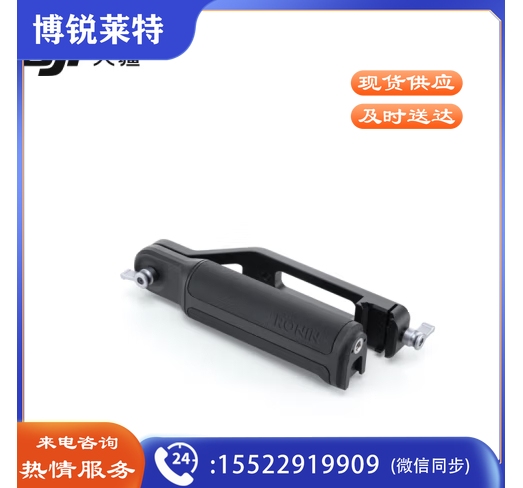 大疆 DJI RS 手提转接手柄 DJI RS 4 Pr/RS 4/RS 3 Mini/RS 3/RS 3 Pro/RS 2/RSC 2 配件