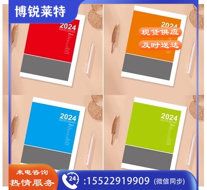 2024年工作小秘书日程本办公日历计划本年历本