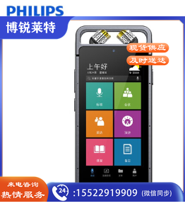 飞利浦（PHILIPS）VTR9100 32G 人脸识别 AI智能录音笔 终身免费转文本