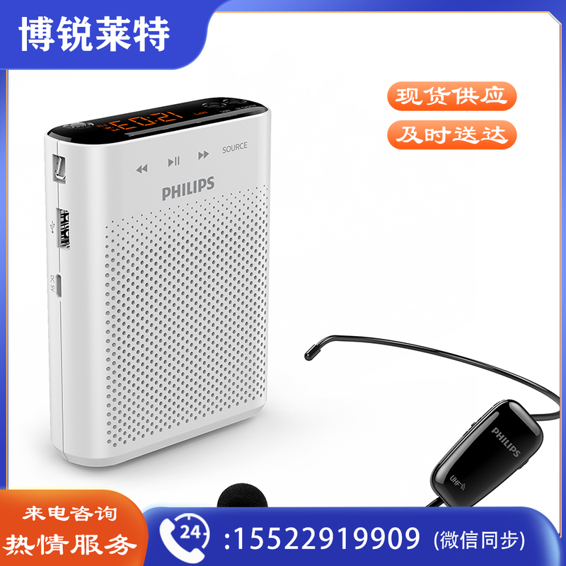 飞利浦(PHILIPS) SBM230 便携式扩音器 插卡音箱