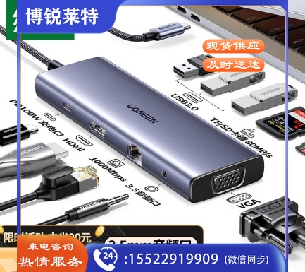 绿联Type-C扩展坞雷电4拓展坞USB-C分线器HDMI转换器网线转接头HUB音频读卡通用苹果15MacBook电脑华为笔记本