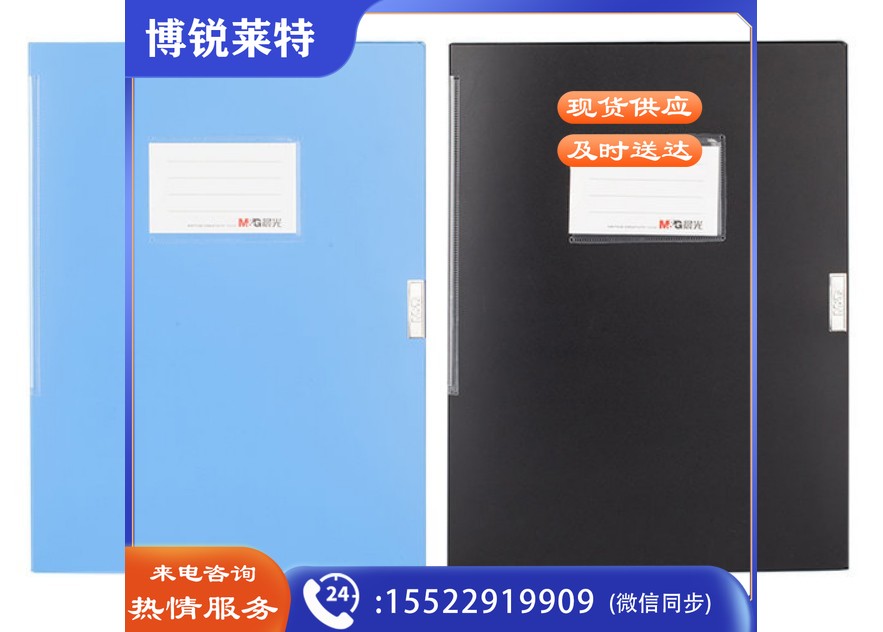 晨光20mm经济型档案盒黑ADM94812