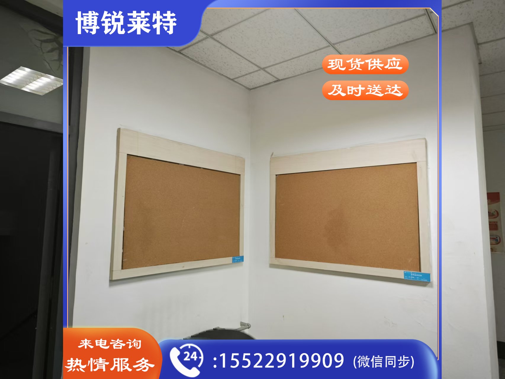 橱窗软木板
