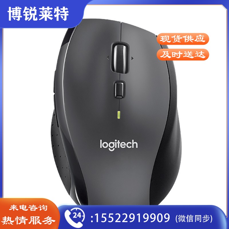 罗技（Logitech）M705 无线激光鼠标