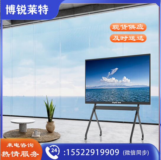 浪潮iB75 Pro LED智能会议一体机2k高清 智慧办公大屏 75寸