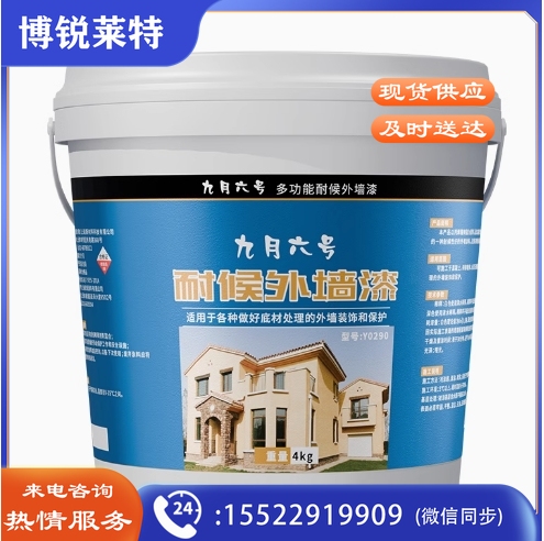 外墙漆水泥墙面乳胶漆