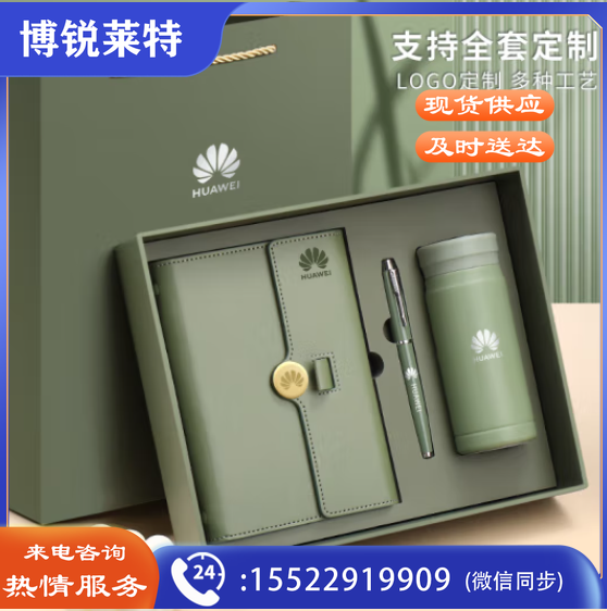 新款笔记本子礼品套装礼盒礼袋水杯送全套定制logo刻字