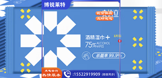 史达立 75%酒精湿纸巾单片独立便携装100片 消毒湿巾学生儿童酒精湿巾纸