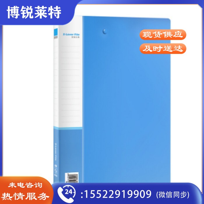 得力(deli)5302实用文件夹A4双强力夹蓝色单只装