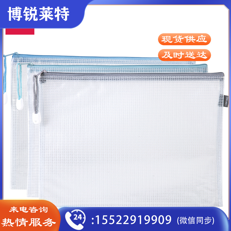 得力(deli) 拉链袋 63450 混色yykj-230112152211