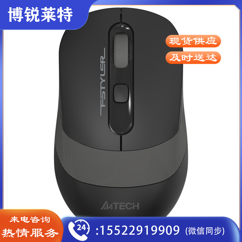 双飞燕（A4TECH）FG10 飞时代鼠标 无线鼠标 办公鼠标 便携鼠标 对称鼠标 防滑双色裙翼 时尚 商旅 遂空灰