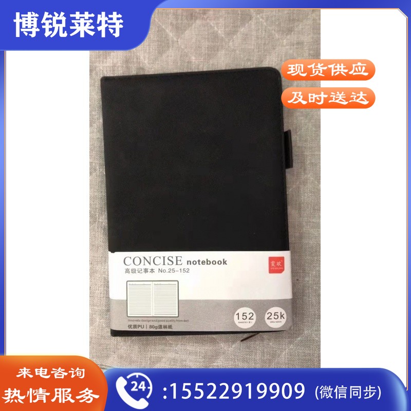 雯欢羊巴皮面笔记本 25k