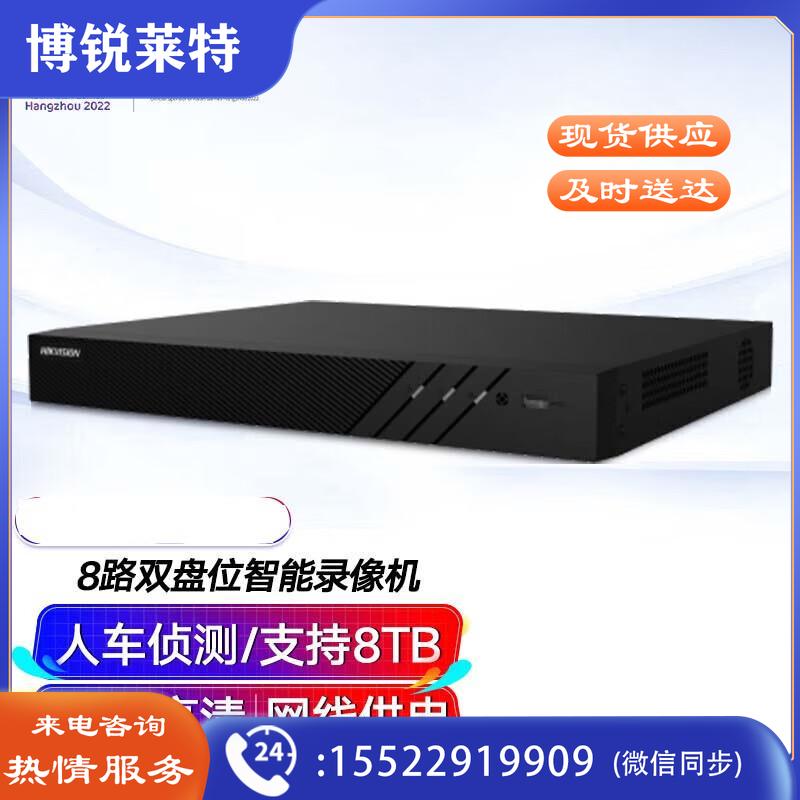 海康威视硬盘录像机8路双盘位高清智能网络监控主机POE网线供电NVR安防主机 DS-7808N-Q2/8P（2块6T硬盘）