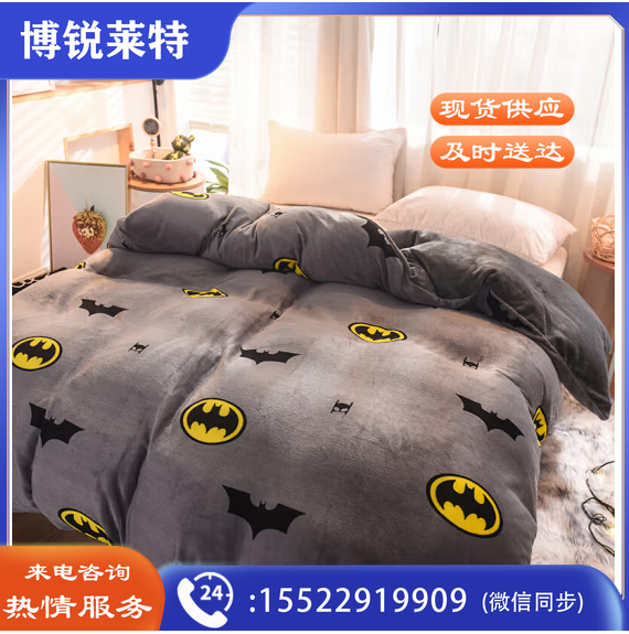 艾薇被套单件 牛奶绒被套毛毯两用宿舍单人被套单件 蝙蝠侠 150*200cm