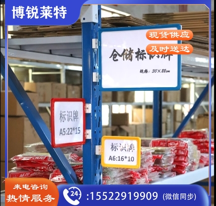 标识牌指示牌库房分类磁性标示牌 (其他尺寸请电话联系)
