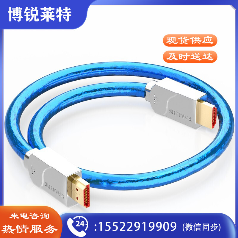 山泽(SAMZHE) HDMI线2.0版2K*4K数字高清线3D视频线镀金接头15米SM-Z150 蓝色