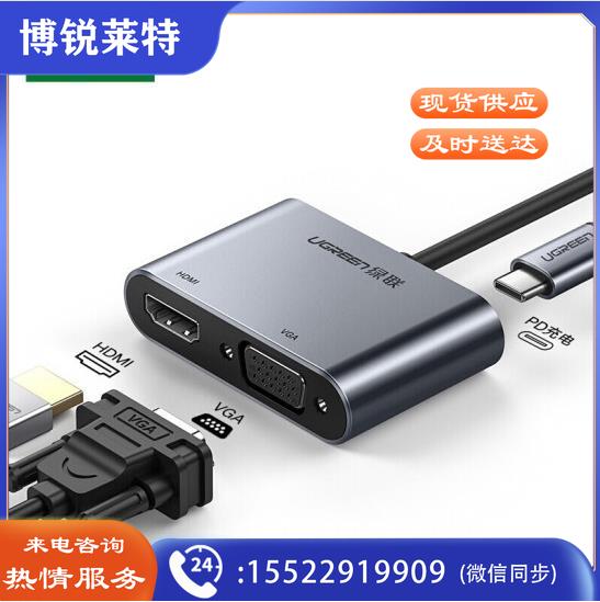 绿联 50505 USB-C转HDMI/VGA转换器 带PD (深空灰)(单位 个)