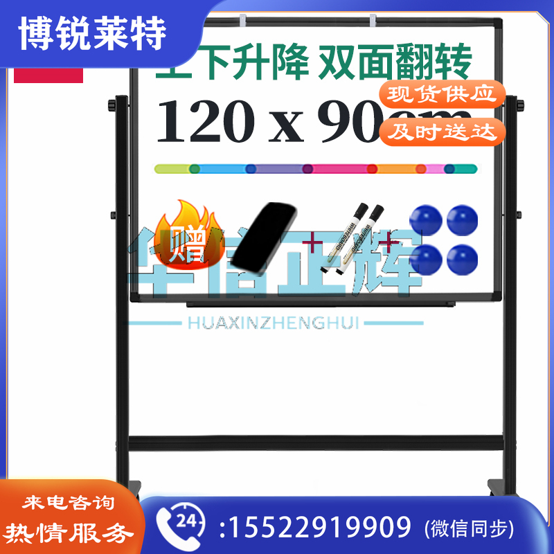 得力(deli)高端款120*90cmH型支架式白板双面书写 白板写字板 可移动升降 黑板 办公 黑板家用 写字板50092