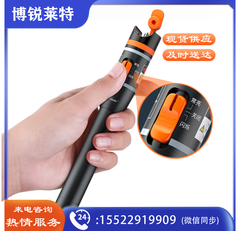 胜为（shengwei）红光光纤测试笔 20mW红光源测试仪 通光笔/打光笔 SC/FC/ST接头冷接子通用FB-120