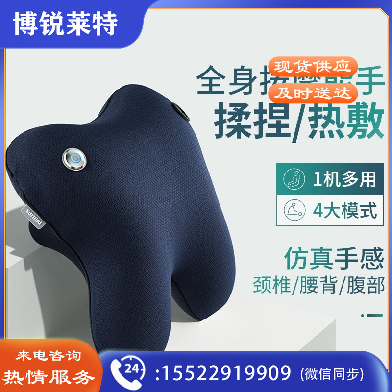飞利浦(PHILIPS)按摩抱枕 插电按摩仪  PPM3101B
