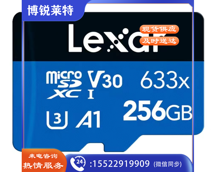 雷克沙（Lexar）256GB TF（MicroSD）存储卡耐久稳定（633x）